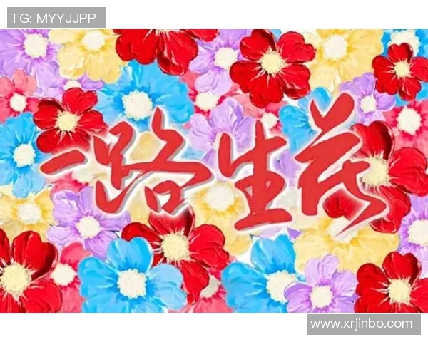 选择红桃，开启卓越人生的无限可能与精彩旅程