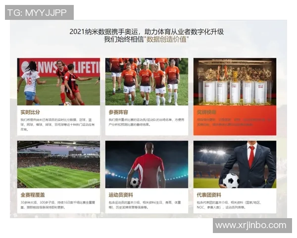 6686体育实时数据助力球迷掌握赛事动态与精彩瞬间